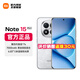小米REDMI Note15 Pro+【國補】第四代驍龍7s 龍晶玻璃十倍抗摔 IP68防水 新品5G手機 雪松白 16G+512G