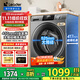 海爾洗衣機超薄8公斤海爾智家出品滾筒洗衣機全自動(dòng)家用417mm嵌入大筒徑筒自潔一級能效國家補貼 統帥8KG丨超薄417mm+除菌螨+頑漬洗