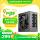 鑫谷（segotep）額定750W 全模850電腦電源（原生PCIE5.1/全塔背線(xiàn)/盲插全模組/臺式游戲主機電源）