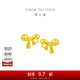 周大福 爆閃碎金蝴蝶結黃金耳釘女足金耳飾禮物(工費:380計價(jià))EOF1301 足金 約2.95g