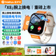 寶護(hù)光X8【可換電池】兒童電話手表寶護(hù)光2025新款智能AI可插卡高配定位男女小學(xué)初高中生專用無游戲 X8皓月白-2GB+16GB-側(cè)插換電