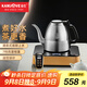 金灶（KAMJOVE）全智能煮水壺 燒水壺全自動(dòng)上水電熱水壺保溫 家用遙控電茶壺316不銹鋼電茶爐E7