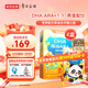 諾特蘭德DHA藻油ARA  雙A配方 兒童學(xué)生青少年眼腦營(yíng)養  30粒*4盒