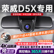 芙號榮威D5X DMH行車(chē)記錄儀專(zhuān)用原廠(chǎng)免走線(xiàn)4K超高清夜視前后雙錄隱藏 （單錄）2160P【4K】+128G內存卡 【智捕車(chē)牌+無(wú)光夜視+語(yǔ)音聲控】