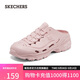 斯凱奇（Skechers）洞洞鞋女士秋季包頭泡泡鞋厚底外穿軟底涼拖鞋沙灘鞋111248