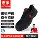 惠象 京東工業(yè)自有品牌 勞保鞋 輕便透氣多功能安全鞋 ESD防靜電防砸防刺穿130301 42碼 通過(guò)歐盟CE認證