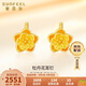 賽菲爾生日禮物黃金耳釘女足金999.9牡丹花朵耳飾生日禮 約2.55克