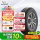 米其林（MICHELIN）汽車(chē)輪胎 185/60R15 88H 韌悅 ENERGY XM2 + 適配捷達/飛度/威馳