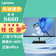 聯(lián)想 S660 酷睿i3/i5/i7處理器 23.8英寸窄邊框一體機臺式電腦 標配奔騰8505 8G內存 1T硬盤(pán) wifi無(wú)線(xiàn)