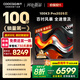 酷開創(chuàng)維100K3 Pro 100英寸會議電視【零差評金榜】288Hz 4+128G 一級能效國補比98更大電視100P3E Max