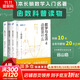 【單本/套裝可選】數學(xué)與生活5 數學(xué)的歷史 現代與方法 數學(xué)與生活 修訂版+數學(xué)與生活 2 要領(lǐng)與方法+數學(xué)與生活 3 無(wú)窮與連續+數學(xué)與生活 4 函數是什么  全套數學(xué)科普可選 【4冊】數學(xué)與生活1