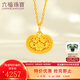 六福珠寶福滿(mǎn)傳家足金花絲如意黃金吊墜不含項鏈送禮 計價(jià) L07TBGP0035 3.75克(含工費364元)