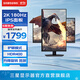 三星（SAMSUNG）玄龍騎士 2K HDR400 Fast IPS 升降豎屏 高刷游戲屏幕 臺式筆記本外接 辦公護眼 電競 電腦 顯示器 32英寸 G50D 2K 180Hz S32DG504EC 
