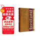 唐容川醫學(xué)全書(shū)