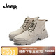 Jeep吉普馬丁靴女秋季款復古英倫風(fēng)戶(hù)外登山工裝靴 淺灰色 35 