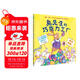 兔先生的巧克力工廠(chǎng) 經(jīng)典爆笑故事 繪本閱讀幼兒園故事書(shū) 3-6歲兒童繪本睡前故事 