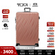 TUMI/途明19Degree拉桿箱輕便可擴展旅行箱 腮紅色 29英寸 需托運【適用于長(cháng)途】