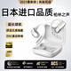 SNSY日本進(jìn)口品質(zhì)【重磅新品】開(kāi)放式藍牙運動(dòng)耳機骨傳導概念金榜第1不入耳無(wú)線(xiàn)跑步高端降噪耳夾 冰晶白【舒適久戴不痛+HiFi音質(zhì)】 不漏音 | 超長(cháng)續航 | 適用索尼華為蘋(píng)果