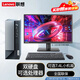 聯(lián)想（Lenovo） 臺式機 揚天M460/M4000q 英特爾i3/i7處理器G6900 商用辦公主機個(gè)人學(xué)習電腦整機 單主機+23.8英寸高清顯示器 定制 G6900 8G 1T 512G固態(tài)