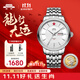 北京手表男士全自動(dòng)機械表十二生肖情侶對表國表雙十一生日禮物送男生