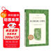 莫泊桑短篇小說(shuō)精選（《語(yǔ)文》推薦閱讀叢書(shū) 人民文學(xué)出版社）