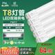 FSL佛山照明T8燈管LED雙端長(cháng)1.2米18W日光色6500K5只裝