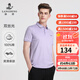 浪登[涼感冰絲]短袖T恤男士夏季新款商務(wù)休閑百搭翻領(lǐng)保羅衫 淺紫色 -修身版 M