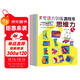 神奇的專(zhuān)注力訓練游戲書(shū) 思維力 3-6歲兒童邏輯思維能力培養 兒童啟蒙鍛煉書(shū)套裝（全6冊）(中國環(huán)境標志產(chǎn)品 綠色印刷)