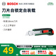 博世（BOSCH）折疊割刀自鎖美工刀壁紙刀快遞刀辦公裁紙刀拆箱刀/刀片套裝 美工刀