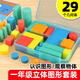 知啟一年級圖形教具全套26個(gè)幾何體立體正方體長(cháng)方體學(xué)生數學(xué)模型教學(xué)圓柱體圓錐認識幾何形狀學(xué)具 【29件套】立體圖形【盒裝】
