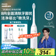 飛利浦（PHILIPS）【肖戰(zhàn)推薦】電動(dòng)牙刷鉆石3系 中秋禮品 生日禮物 送男生/女友 微泡水流HX5181/01皓月白 國(guó)家補(bǔ)貼