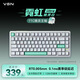 VGN 霓虹Ultra 三模無(wú)線(xiàn)磁軸鍵盤(pán) RT電競游戲客制化機械熱插拔網(wǎng)頁(yè)驅動(dòng)無(wú)畏契約 TTC精靈王軸 精靈白
