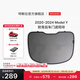 特斯拉（Tesla）官方 2020-2024 Model Y專(zhuān)用掀背后車(chē)門(mén)遮陽(yáng)板遮陽(yáng)簾隔熱防曬