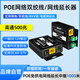 奧拉可電梯網(wǎng)絡(luò )轉同軸傳輸器PLC隨行電纜網(wǎng)絡(luò )電力載波傳輸器ip網(wǎng)絡(luò )轉雙絞線(xiàn)延長(cháng)器poe免供電監控高清 【POE】IP網(wǎng)絡(luò )雙絞線(xiàn)/網(wǎng)線(xiàn)延長(cháng)器705CP