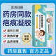 醫用硅酮疤痕凝膠非雅士邦硅酮凝膠官方正品醫用術(shù)后增生疤痕膏 1盒