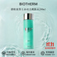 碧歐泉（BIOTHERM）水動(dòng)力男士水乳套裝 補水保濕水乳潔面護膚藍鉆御尊套盒 送男友 碧歐泉水動(dòng)力爽膚水200ml
