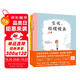 兒童心理安撫繪本（用心發(fā)現孩子閃光點(diǎn)，給予肯定，傳達愛(ài)與呵護 全3冊）
