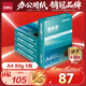 得力（deli）珊瑚海A4打印紙 80g500張*5包一箱 雙面使用 加厚復印紙 整箱2500張7378【銷(xiāo)冠系列】