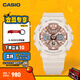 卡西歐（CASIO） G-SHOCK GIRLS GMA-S120系列運動(dòng)女士手表防水防震手表 GMA-S120MF-4APR-200米防水