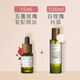 魔天然【精華油】五重玫瑰精華液面部臉部（以油養膚補水保濕提亮膚色） 15ml五重玫瑰油+100ml白玫瑰純露