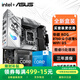 華碩（ASUS）B760 主板套裝 英特爾13代 i5 13490F/13600KF/14400F/14600KF 板U套裝 主板CPU套裝 華碩ROG B760-G 小吹雪S WIFI D5 i5 