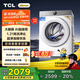 TCL 小黃人·大眼萌AI超級筒T7R 10公斤DD直驅變頻滾筒洗衣機全自動家用國家補貼以舊換新G100T7R-DI