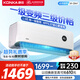 康佳（KONKA）空調(diào)1.5匹 新一級(jí)能效省電 家電國(guó)家補(bǔ)貼 變頻冷暖 臥室空調(diào)掛機(jī)KFR-32GW/N9B10 以舊換新