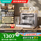 華帝（VATTI）T1小米糕 5套臺(tái)式洗碗機(jī)母嬰級(jí)105°高溫烘干一級(jí)水效雙層碗籃果蔬家用小尺寸免安裝國家補(bǔ)貼20% 