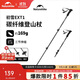 Naturehike挪客初雪EXT1三節碳素登山杖碳纖維戶(hù)外伸縮徒步專(zhuān)業(yè)登山杖外鎖
