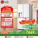 LG大容量506L家用超薄嵌入式自動(dòng)制冰機電冰箱十字四開(kāi)門(mén)恒溫保鮮國家補貼以舊換新F544MEH62D
