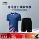 李寧俱樂(lè )部系列男女速干比賽套裝上衣褲 AATU025 深寶藍黑色-4 XL 