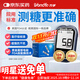 萬(wàn)孚血糖儀 迅易I型免調碼 血糖試紙 家用測血糖 糖尿病 1機+50試紙