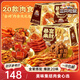 三只松鼠暴富來(lái)財肉食組合1941g/1976g混發(fā)零食大禮包禮盒中秋團購送禮