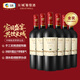 長(cháng)城 特選12 橡木桶解百納干紅葡萄酒 750ml*6瓶 整箱裝 熱門(mén)商品推薦